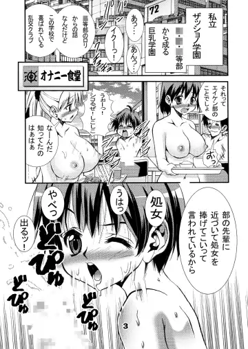 [Matsuyama Seiji] Eiken Makaizou 2 Fhentai - Page 3