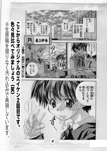 [Matsuyama Seiji] Eiken Makaizou 2 Fhentai - Page 47