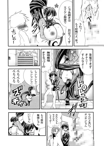 [Matsuyama Seiji] Eiken Makaizou 2 Fhentai - Page 7