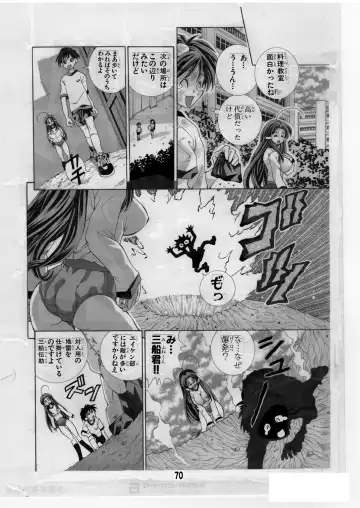 [Matsuyama Seiji] Eiken Makaizou 2 Fhentai - Page 70
