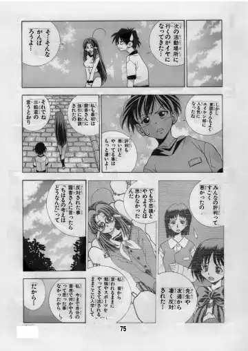 [Matsuyama Seiji] Eiken Makaizou 2 Fhentai - Page 75