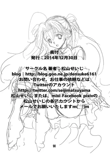 [Matsuyama Seiji] Eiken Makaizou 2 Fhentai - Page 90