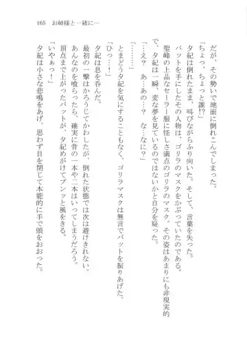 [Karura Syou] Naisho no Yuuki, Onee-sama no Yuuwaku Fhentai - Page 171