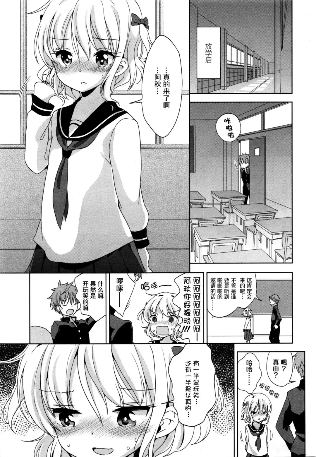 [Fuyuno Mikan] Mayu-chan no Tanomigoto Fhentai - Page 10