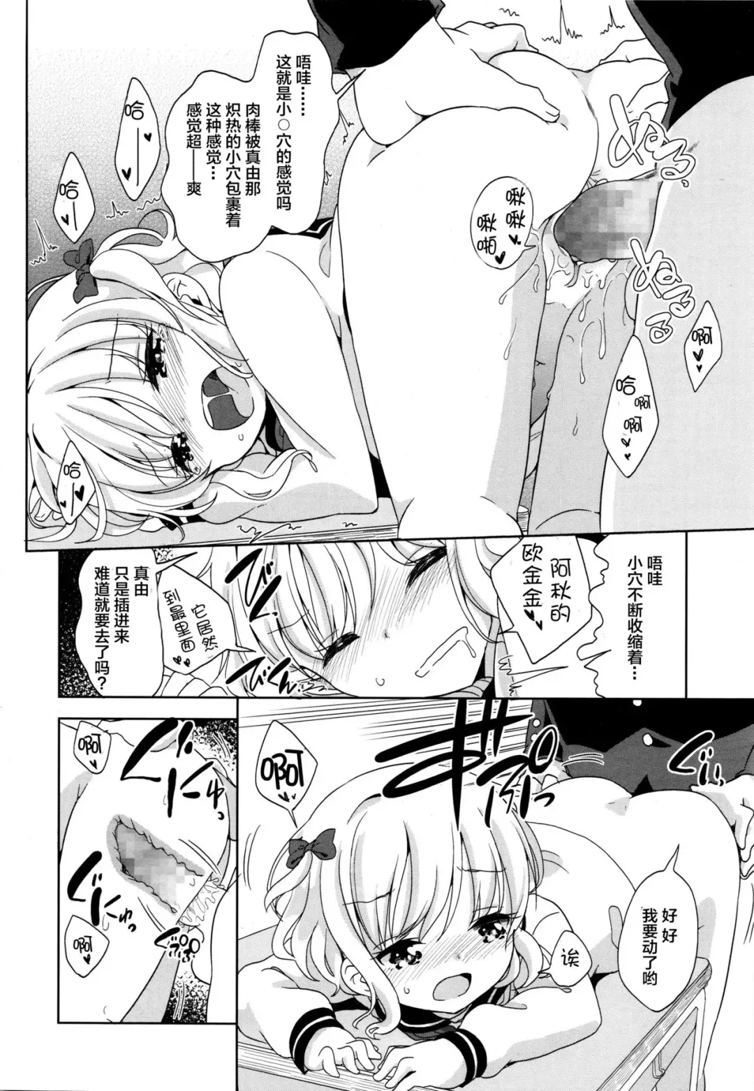 [Fuyuno Mikan] Mayu-chan no Tanomigoto Fhentai - Page 19