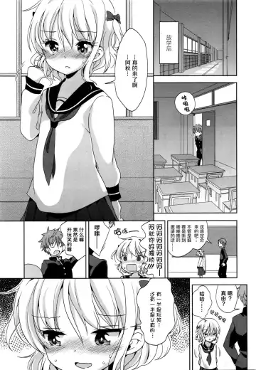 [Fuyuno Mikan] Mayu-chan no Tanomigoto Fhentai - Page 10