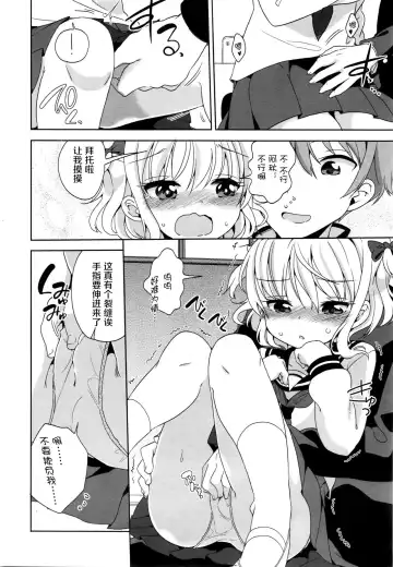 [Fuyuno Mikan] Mayu-chan no Tanomigoto Fhentai - Page 13