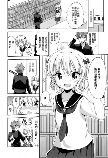 [Fuyuno Mikan] Mayu-chan no Tanomigoto Fhentai - Page 7
