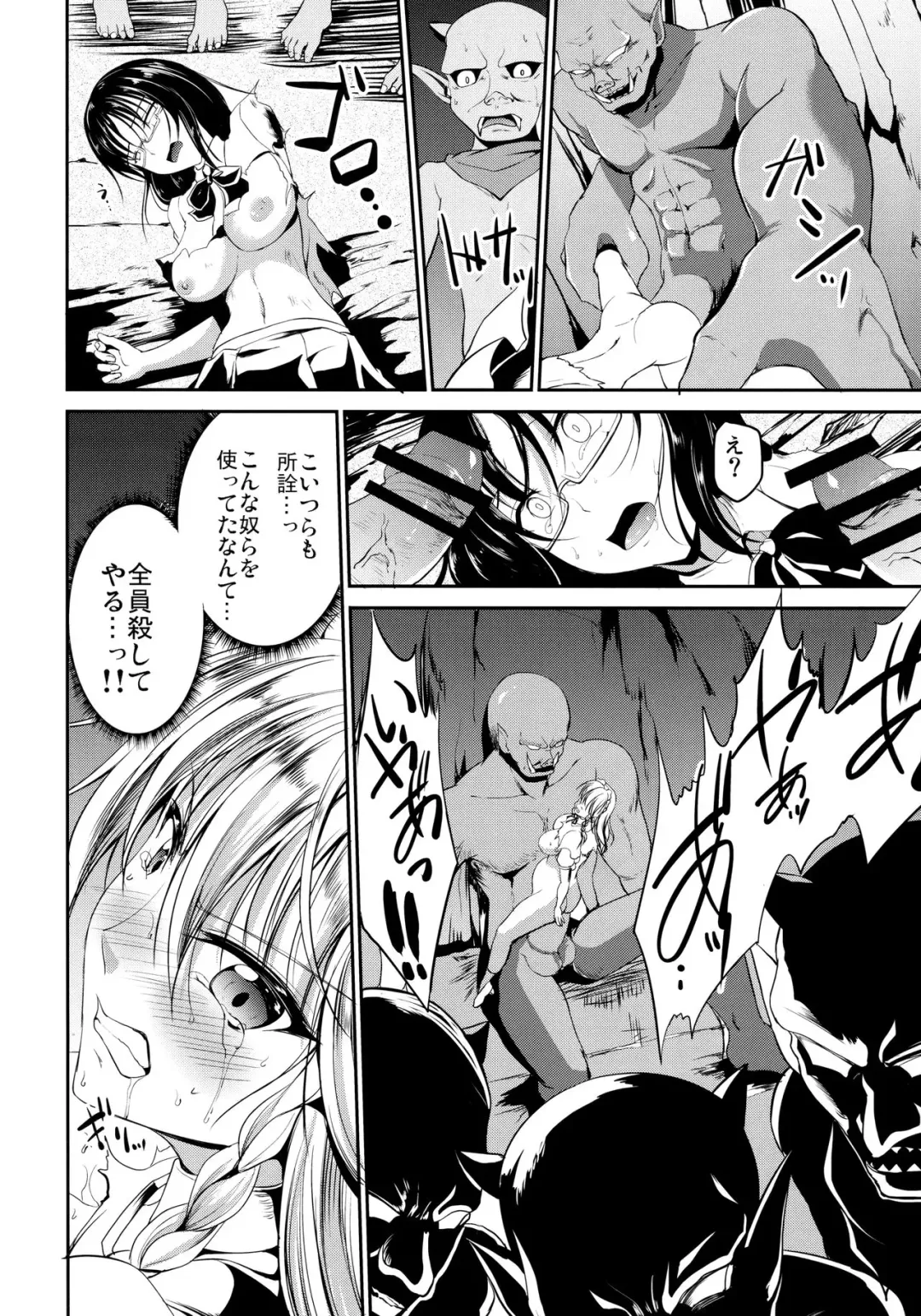 [Campbell Gichou] Shinnyuusha Fhentai - Page 15