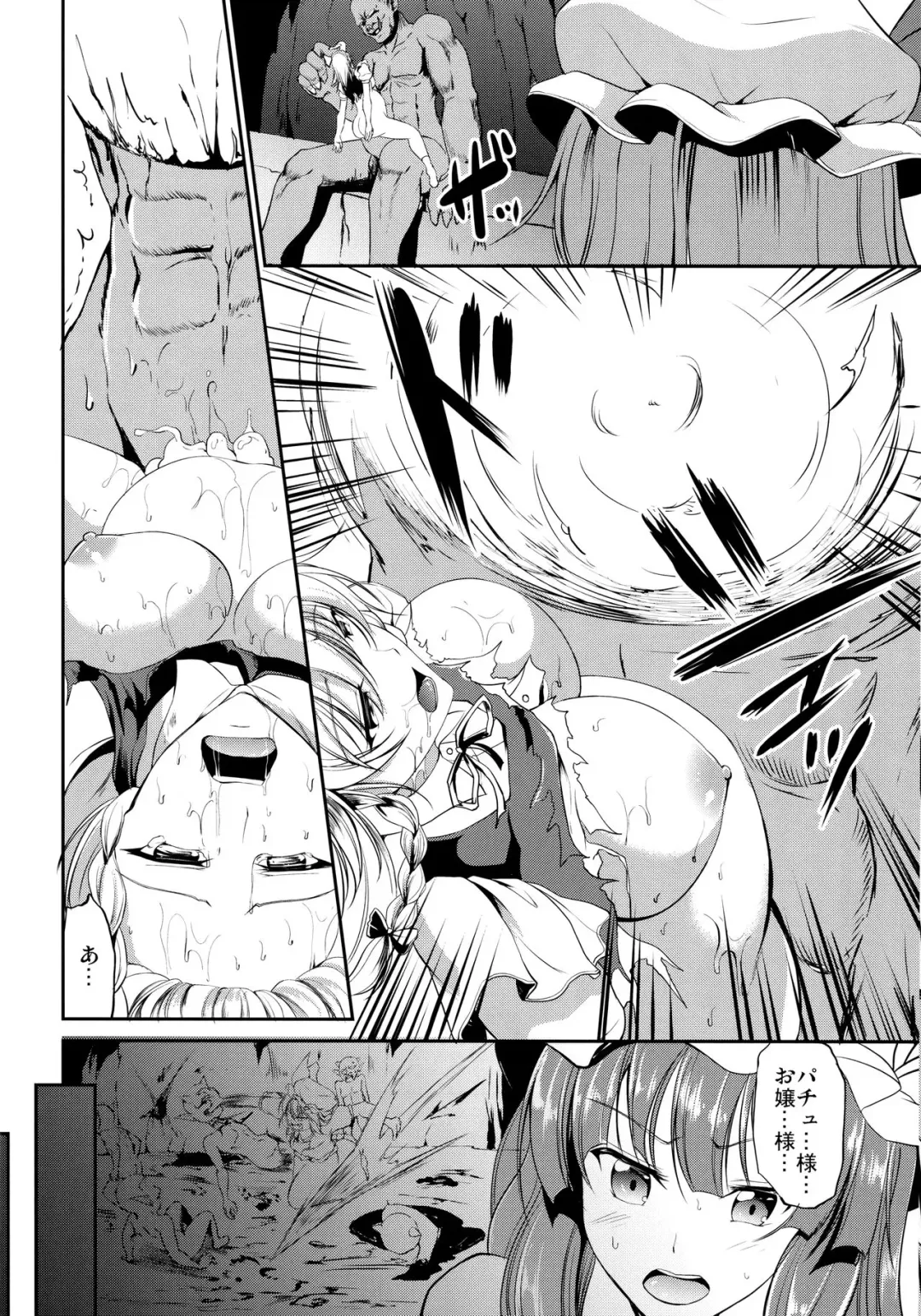 [Campbell Gichou] Shinnyuusha Fhentai - Page 21