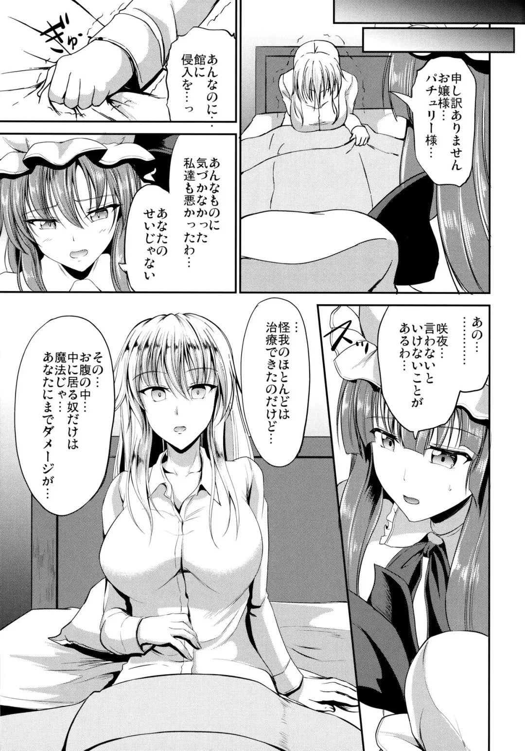 [Campbell Gichou] Shinnyuusha Fhentai - Page 22