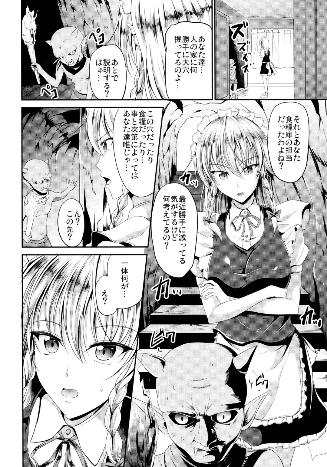 [Campbell Gichou] Shinnyuusha Fhentai - Page 3