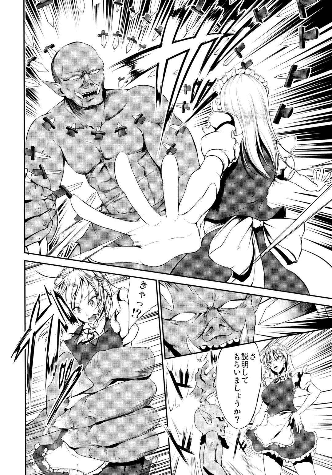 [Campbell Gichou] Shinnyuusha Fhentai - Page 5