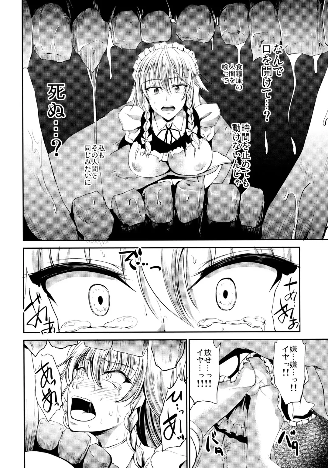 [Campbell Gichou] Shinnyuusha Fhentai - Page 7