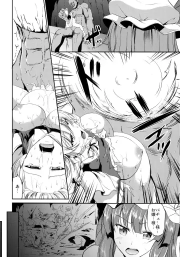 [Campbell Gichou] Shinnyuusha Fhentai - Page 21