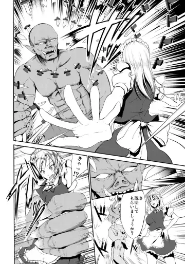 [Campbell Gichou] Shinnyuusha Fhentai - Page 5