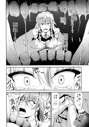 [Campbell Gichou] Shinnyuusha Fhentai - Page 7