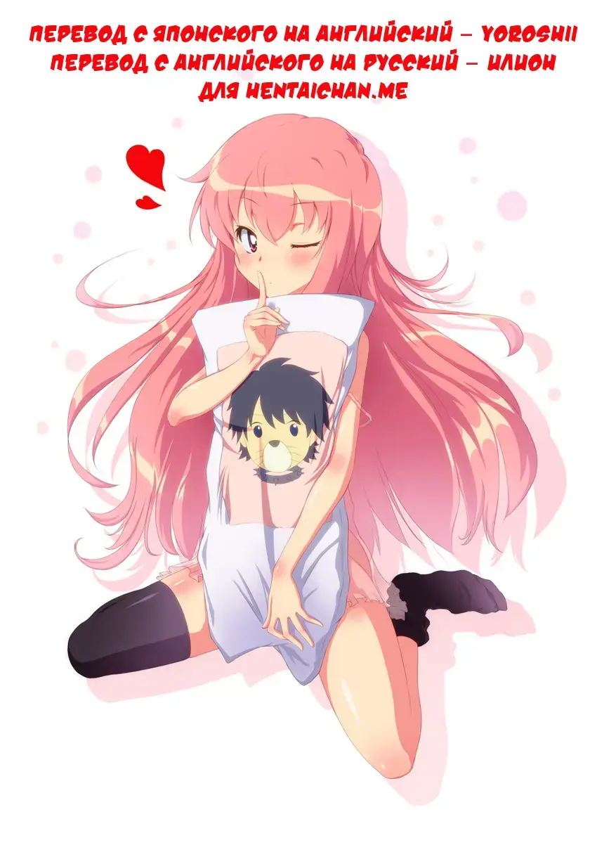 [Ogata] Louise-tan to Issho! | Вместе с Луизочкой! Fhentai - Page 9