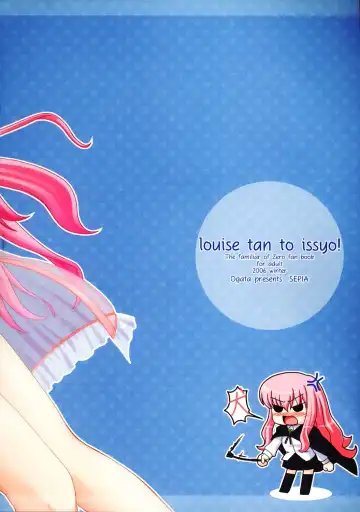 [Ogata] Louise-tan to Issho! | Вместе с Луизочкой! Fhentai - Page 8