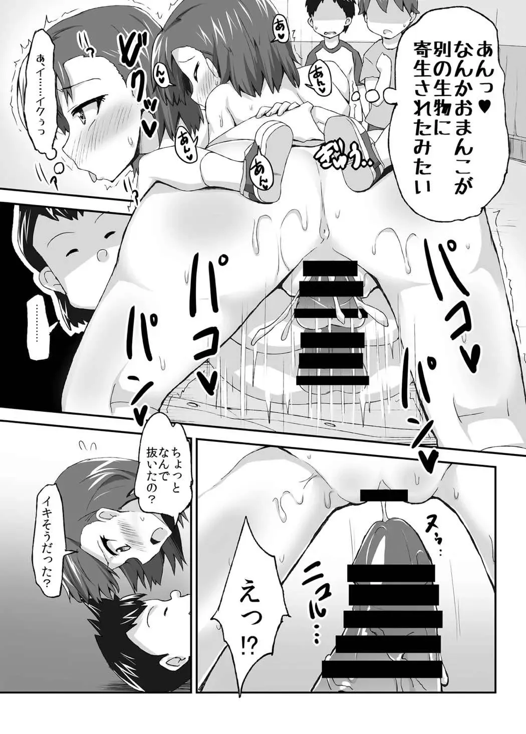 [Bon-3000] Mikoto Onee-chan no Kodomo Panic Fhentai - Page 22