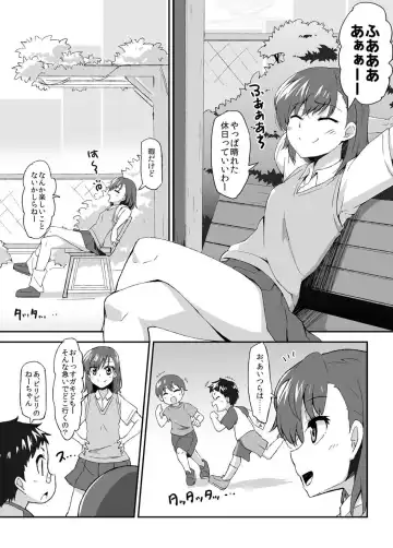 [Bon-3000] Mikoto Onee-chan no Kodomo Panic Fhentai - Page 3