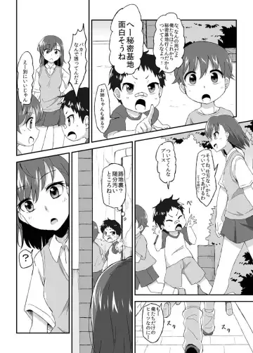 [Bon-3000] Mikoto Onee-chan no Kodomo Panic Fhentai - Page 4