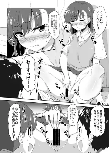 [Bon-3000] Mikoto Onee-chan no Kodomo Panic Fhentai - Page 7