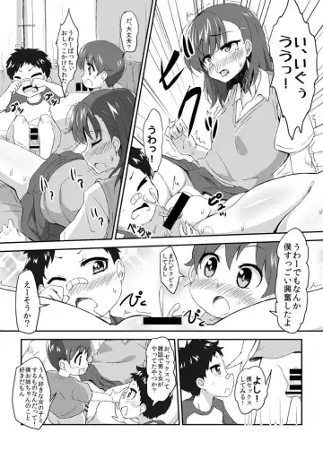[Bon-3000] Mikoto Onee-chan no Kodomo Panic Fhentai - Page 9