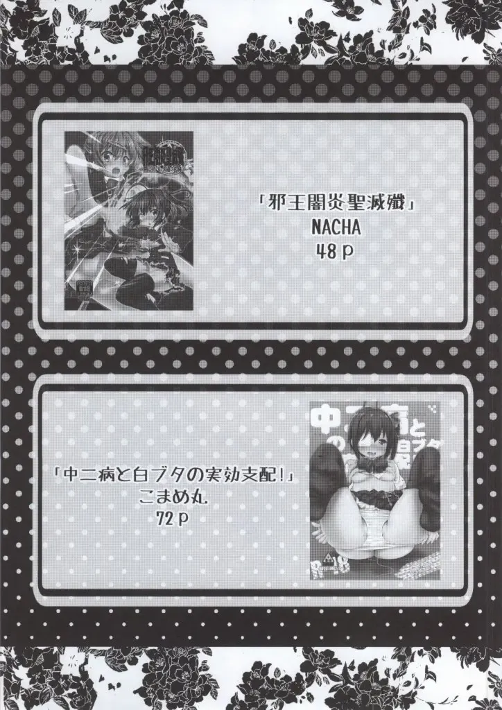 Takanashi Rikka 100P Fhentai - Page 3