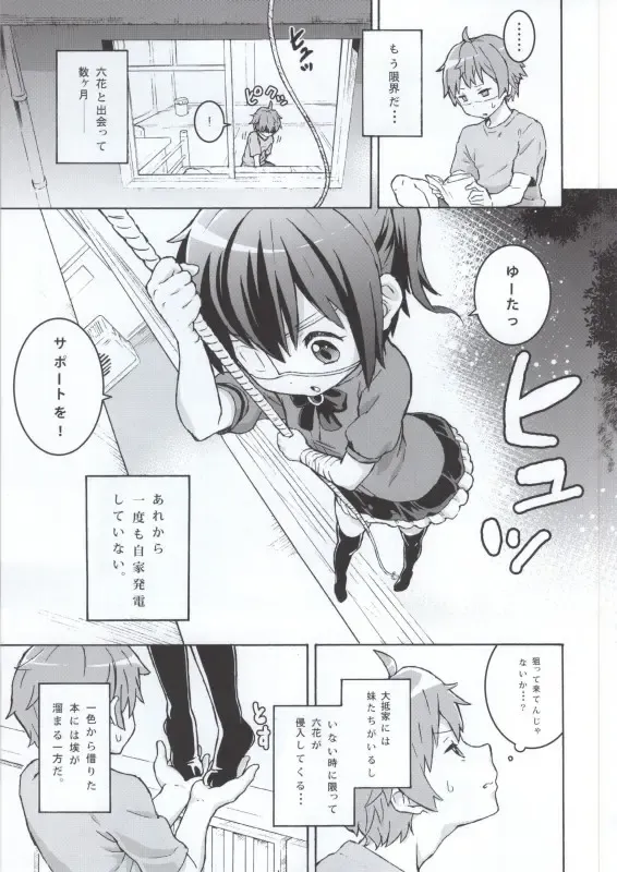 Takanashi Rikka 100P Fhentai - Page 5