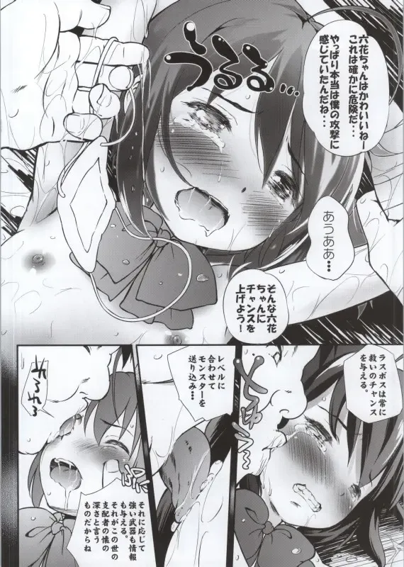 Takanashi Rikka 100P Fhentai - Page 78