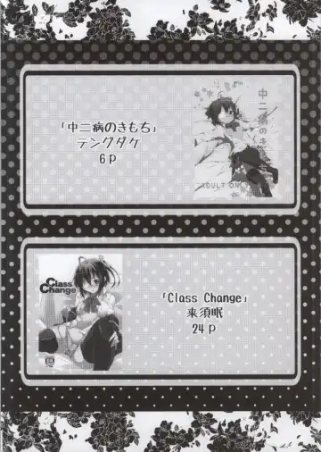 Takanashi Rikka 100P Fhentai - Page 2