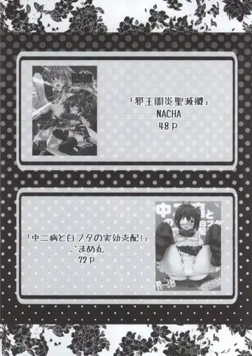 Takanashi Rikka 100P Fhentai - Page 3