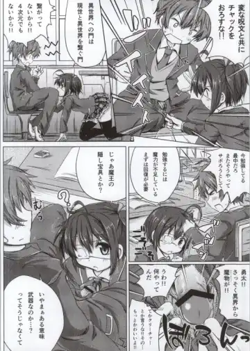 Takanashi Rikka 100P Fhentai - Page 48