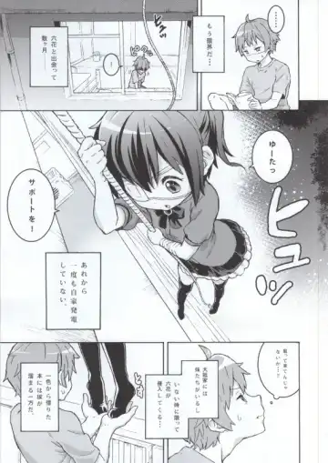 Takanashi Rikka 100P Fhentai - Page 5