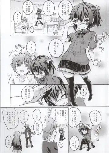 Takanashi Rikka 100P Fhentai - Page 6