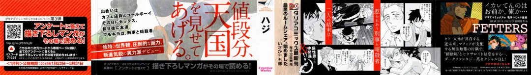 [Haji] DOUBLE HOUND Fhentai - Page 2