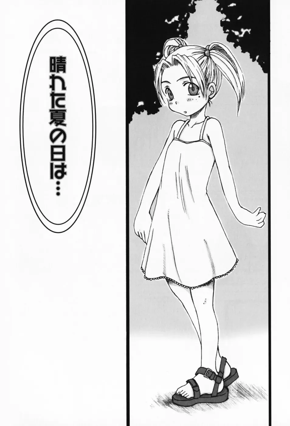 [Shoryutei Enraku] Sakuranbo Hime Fhentai - Page 102