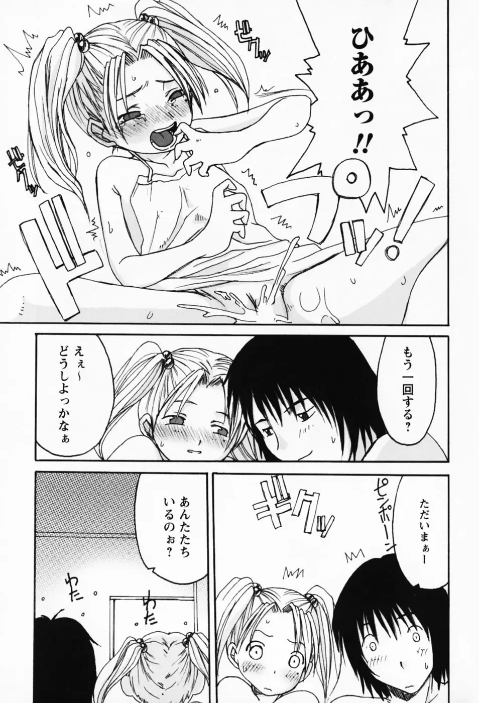 [Shoryutei Enraku] Sakuranbo Hime Fhentai - Page 125