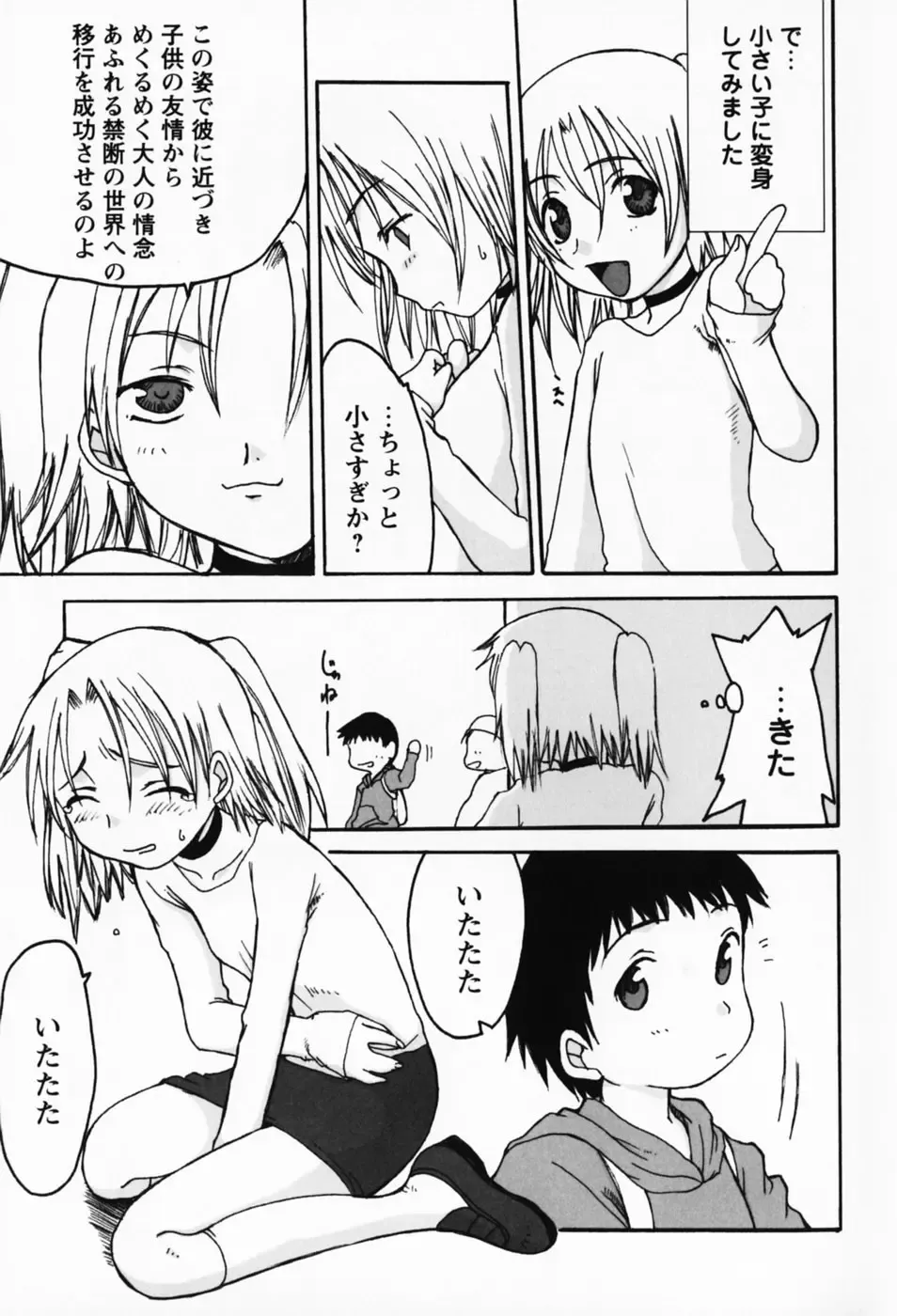 [Shoryutei Enraku] Sakuranbo Hime Fhentai - Page 129