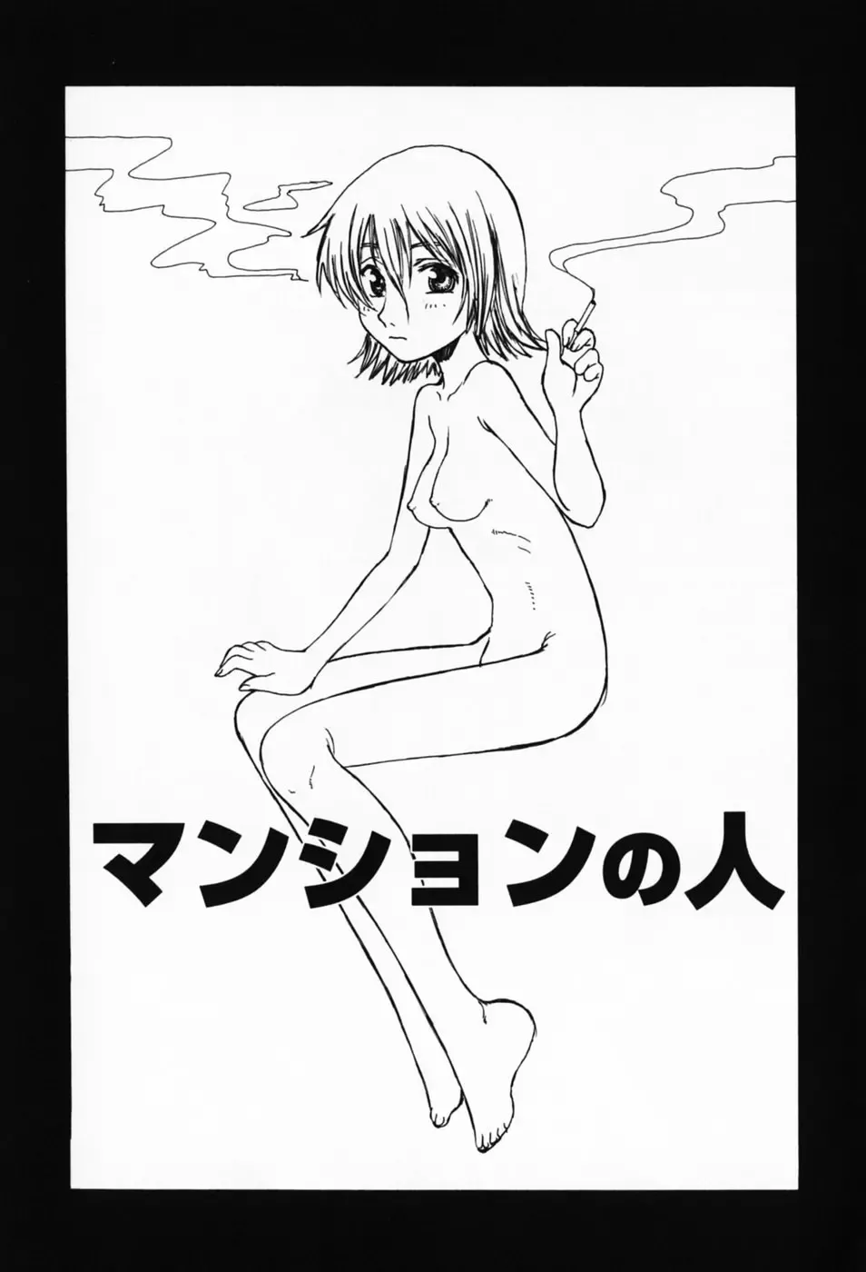 [Shoryutei Enraku] Sakuranbo Hime Fhentai - Page 143