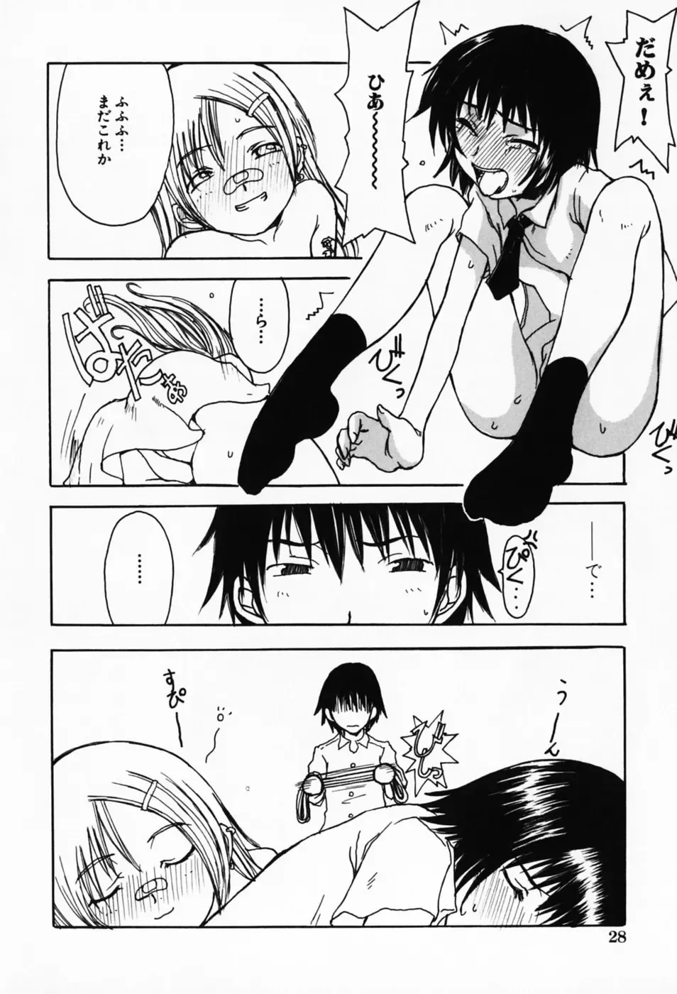 [Shoryutei Enraku] Sakuranbo Hime Fhentai - Page 32