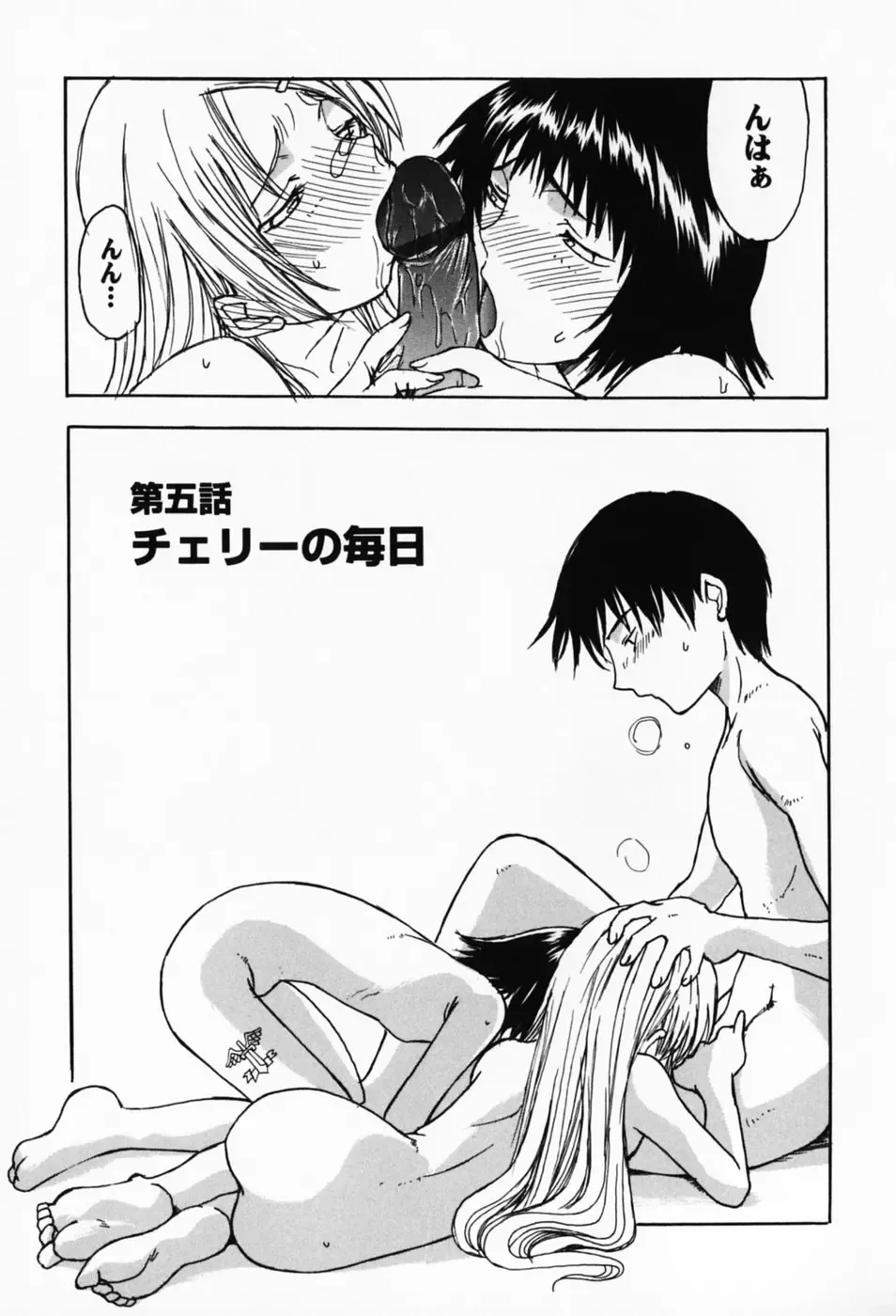 [Shoryutei Enraku] Sakuranbo Hime Fhentai - Page 33