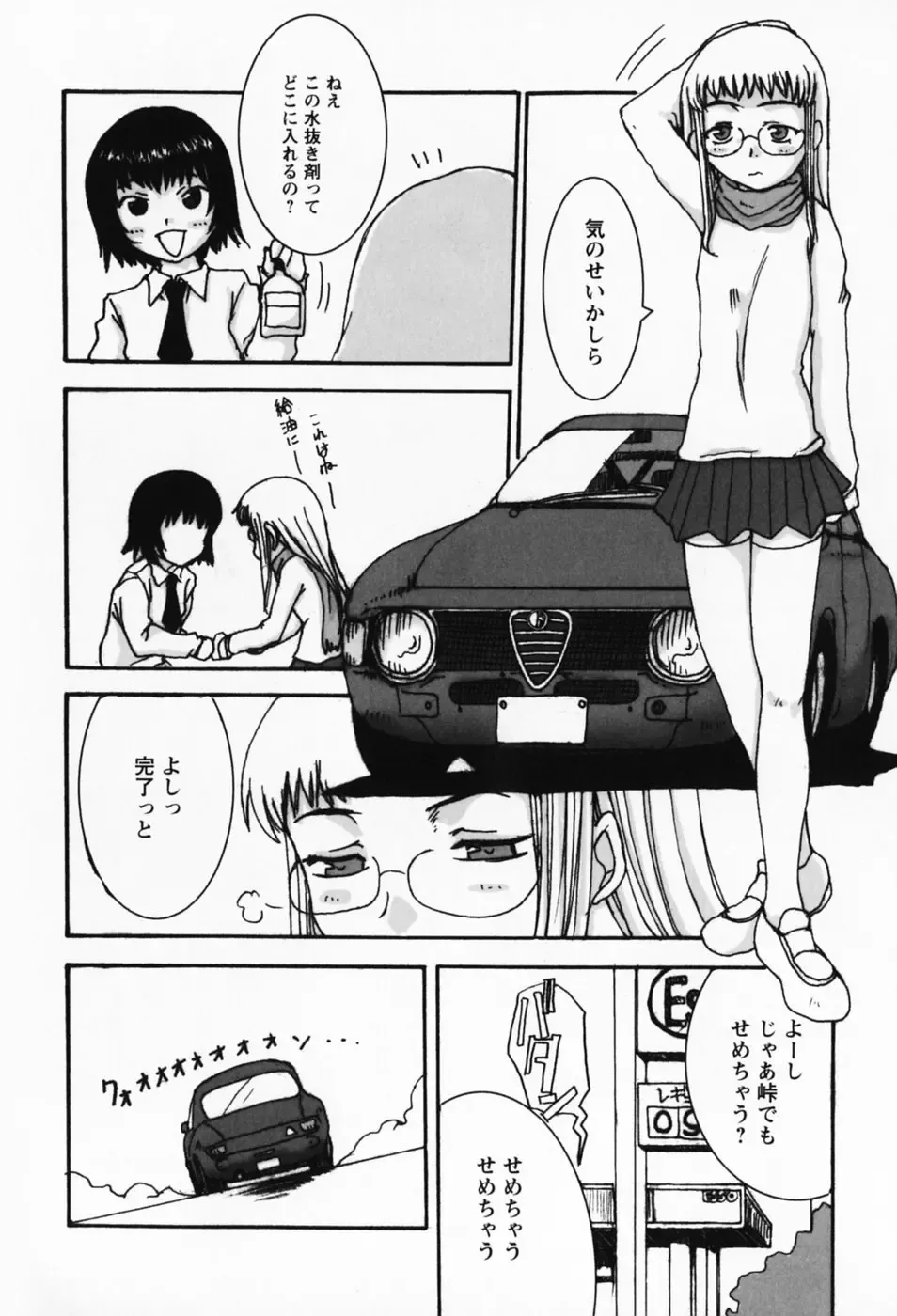 [Shoryutei Enraku] Sakuranbo Hime Fhentai - Page 54