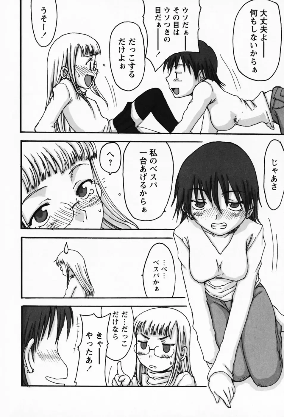 [Shoryutei Enraku] Sakuranbo Hime Fhentai - Page 68