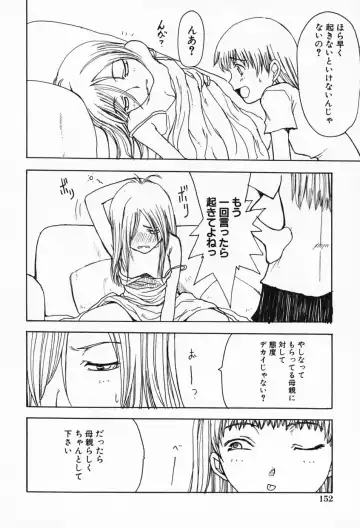 [Shoryutei Enraku] Sakuranbo Hime Fhentai - Page 156