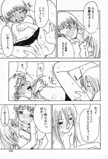 [Shoryutei Enraku] Sakuranbo Hime Fhentai - Page 159