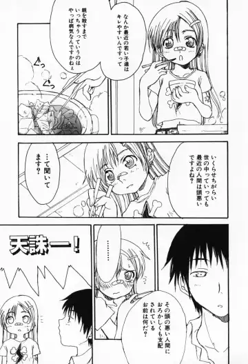 [Shoryutei Enraku] Sakuranbo Hime Fhentai - Page 19