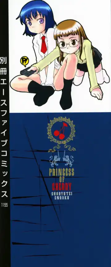 [Shoryutei Enraku] Sakuranbo Hime Fhentai - Page 2