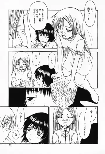 [Shoryutei Enraku] Sakuranbo Hime Fhentai - Page 27